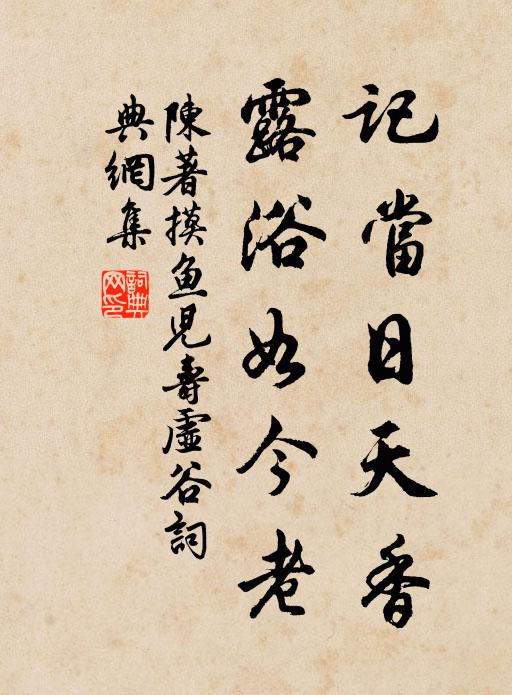 酉上為東卯作西 詩詞名句