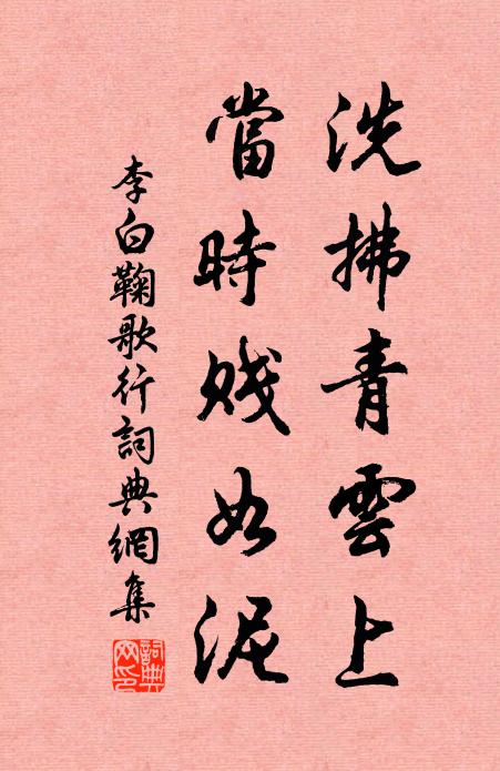 只此便乘雲鶴駕，笑人笑我學長生 詩詞名句