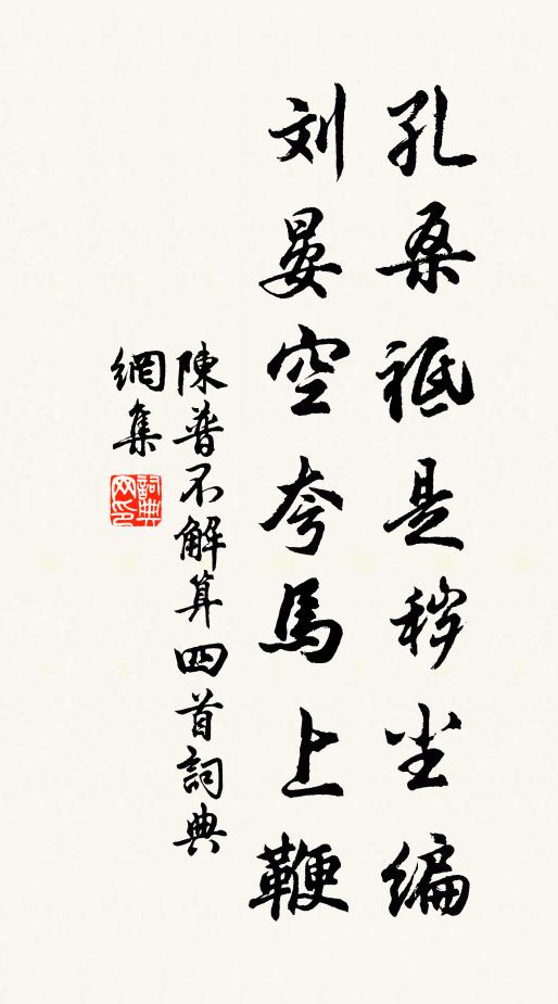 小巫口吟呀,祝奠屢折磬 詩詞名句