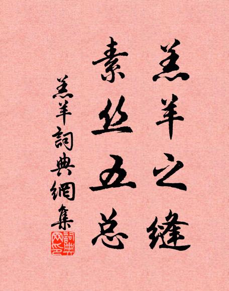 開懷未嘗有表暴,出語矧復無驕矜 詩詞名句