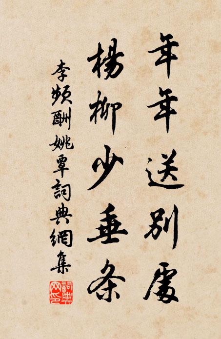 微江水淥波,大石牽舟上 詩詞名句