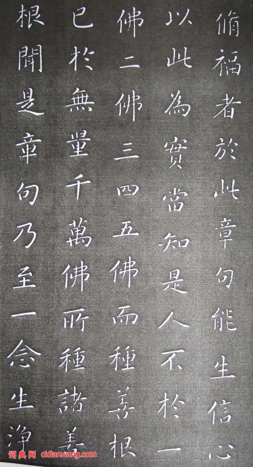 康熙小楷《金剛經》