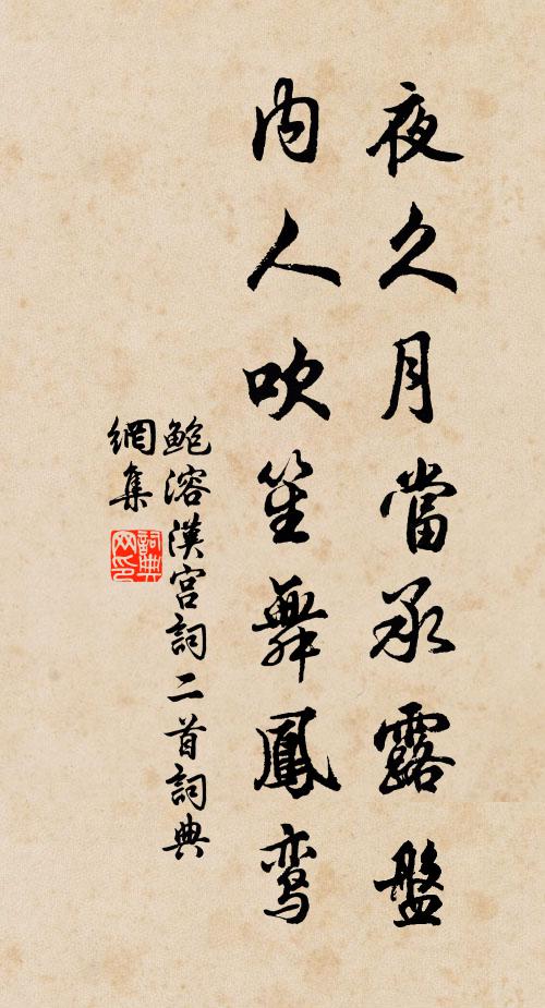 練磨三境，攝化三乘 詩詞名句