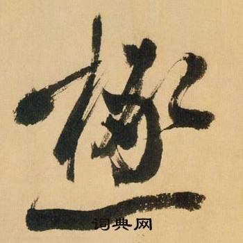 嘖開頭的成語_第一字是嘖的成語有哪些