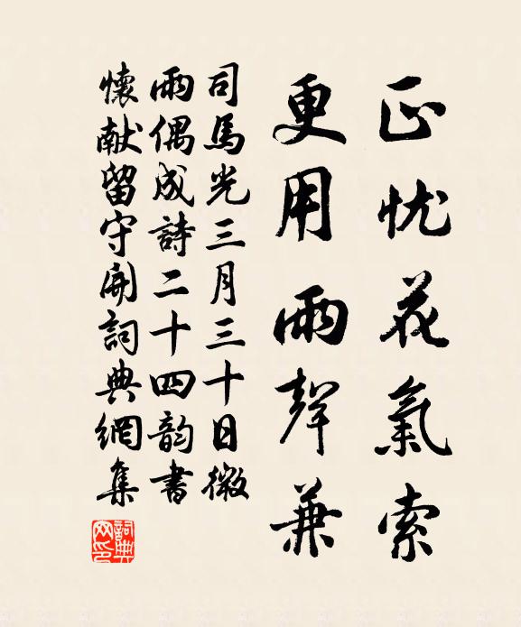 春風不費纖毫力,拂掠枝頭便有香 詩詞名句