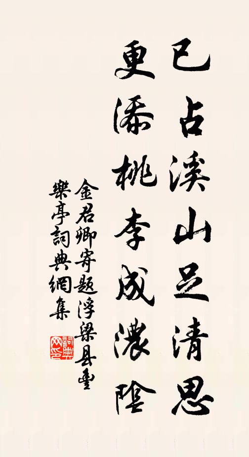 樽前老淚流雖盡,林下離腸斷已多 詩詞名句