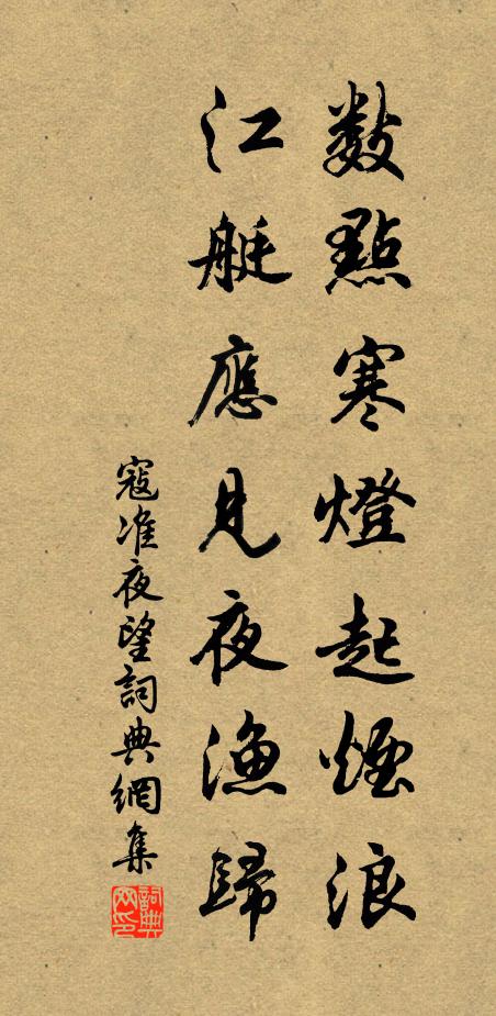 林泉先得性,芝桂欲調神 詩詞名句