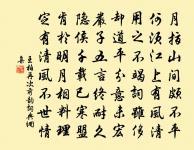 亭上秋風,記去年裊裊,曾到吾廬。 詩詞名句