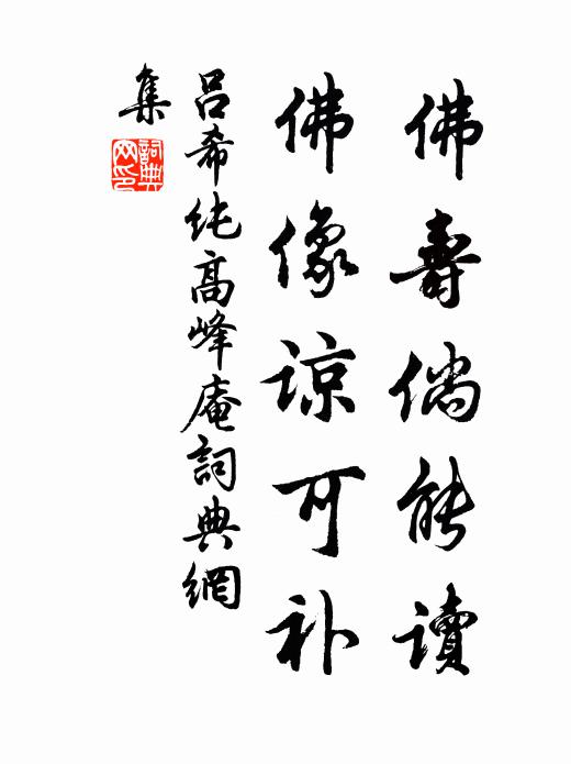 撈龍趁鳳男兒事，淺種深耕效仰山 詩詞名句