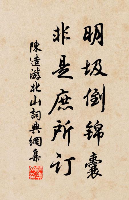 一滴何妨盧行少，五車安重惠施多 詩詞名句