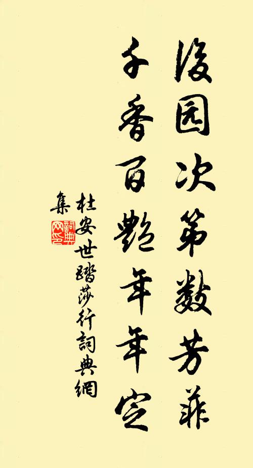 印簏罕開無案牘,閤門常鎖有圖書 詩詞名句