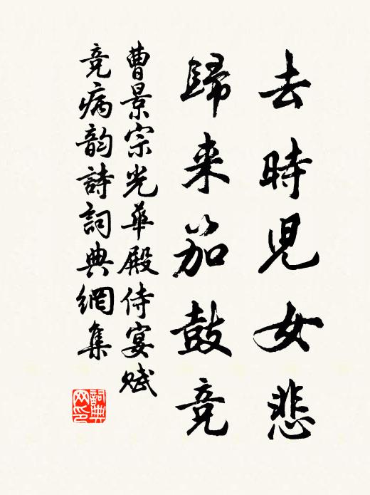 謝寄精專一捻香，勸予朝禮仕虛皇 詩詞名句