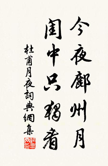 相看今古意，淚冷菊花叢 詩詞名句