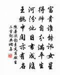 姑蘇觀下逢居簡,帽子欹斜衣懶散 詩詞名句