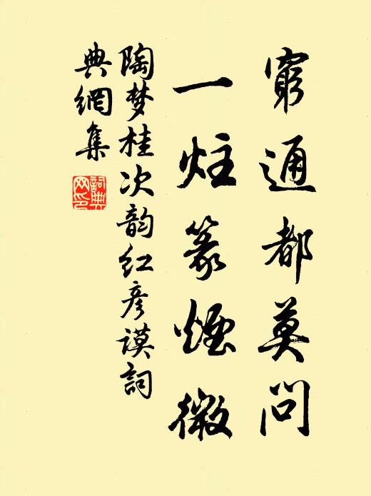 寄聲時為到滄洲 詩詞名句