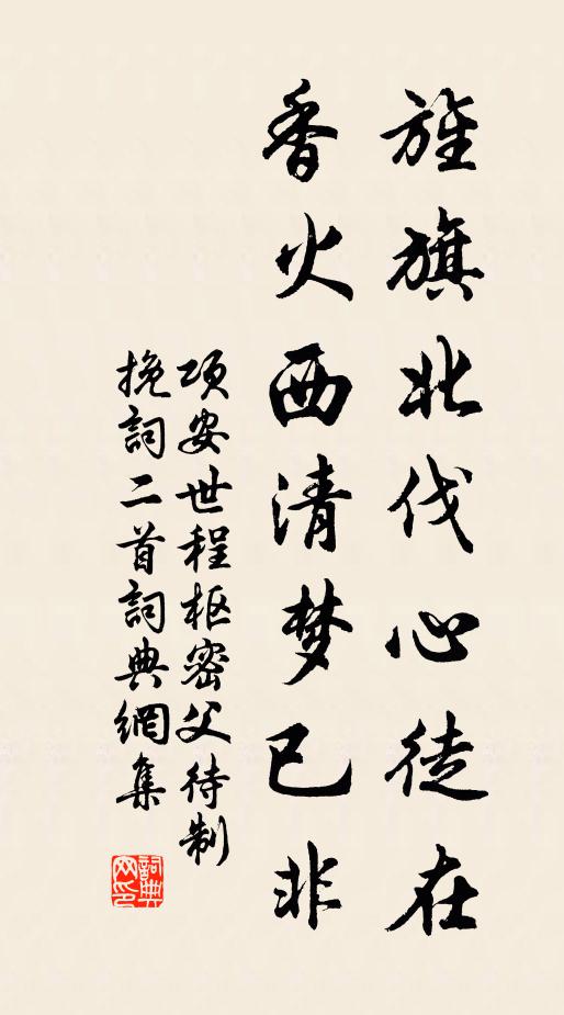 三五歸元至德純,保合太和沖溢 詩詞名句