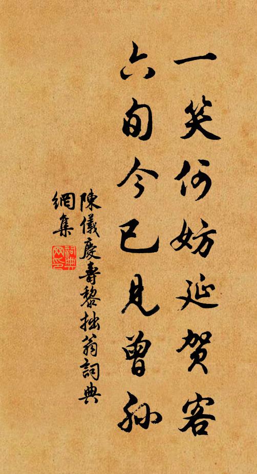 小飲微吟，殘燈斷雨，靜戶幽窗 詩詞名句