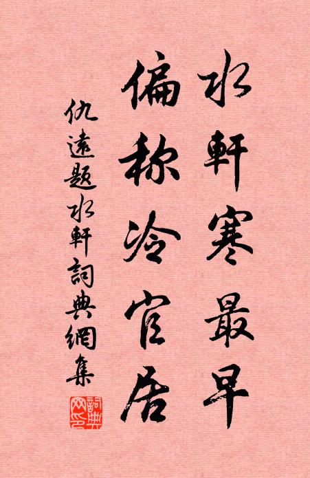 當年慣見中宵,天外德星難拆 詩詞名句