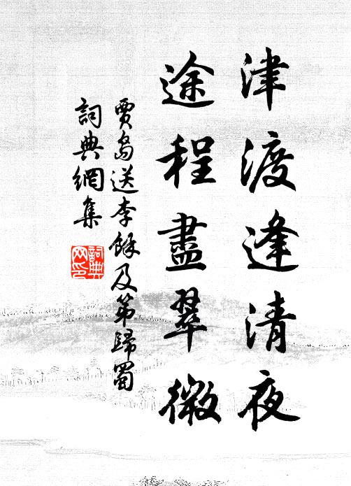 犯寒花已發，迎暑實尤繁 詩詞名句