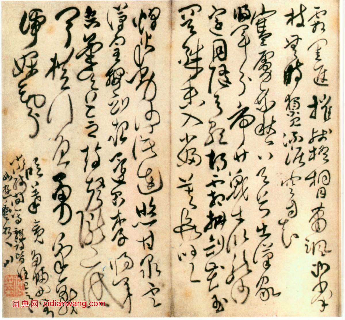 傅山《楷草書自書詩卷》