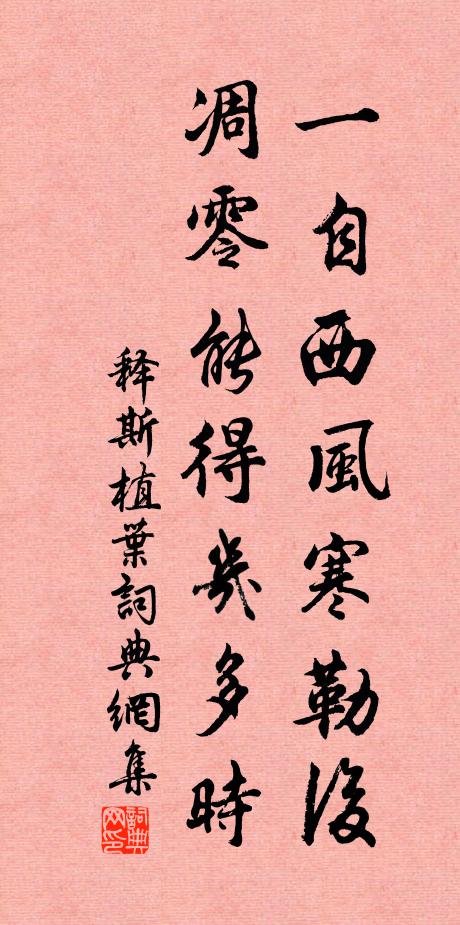 太平斥候固不嚴,樽俎之謀在河朔 詩詞名句