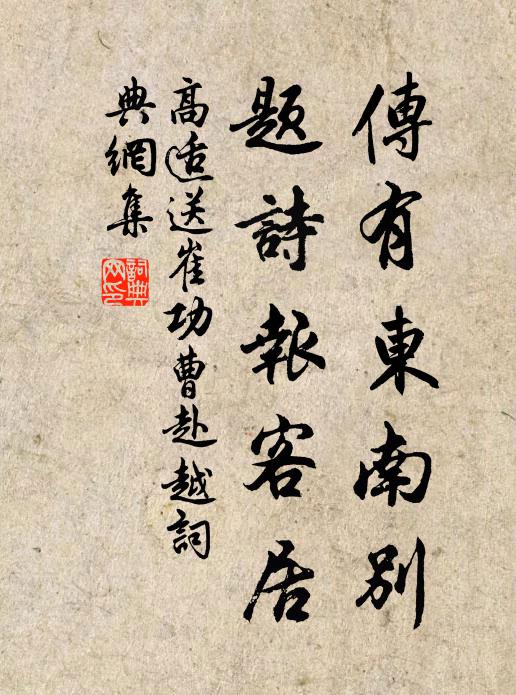 何須人跡到來曾,點汗松風澗水聲 詩詞名句