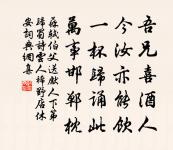 依韻和宋中道雨夜原文_依韻和宋中道雨夜的賞析_古詩文