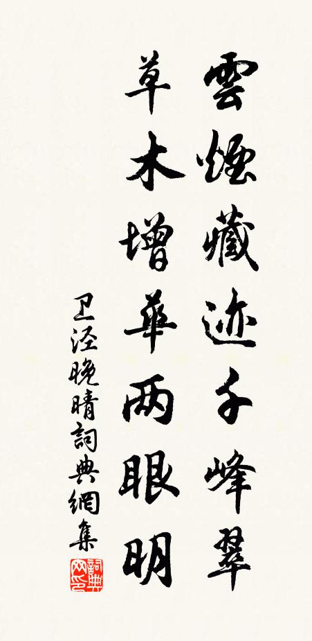 松垣筆力破蒼溟，欲援任濤免稅丁 詩詞名句