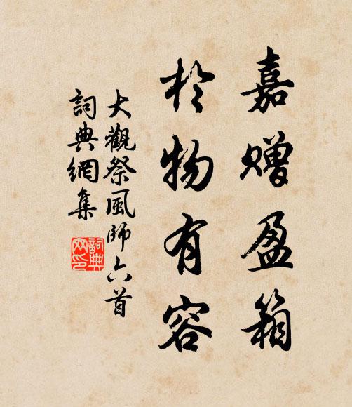 撲簌珠淚，怕聞別語，慵舉離杯 詩詞名句