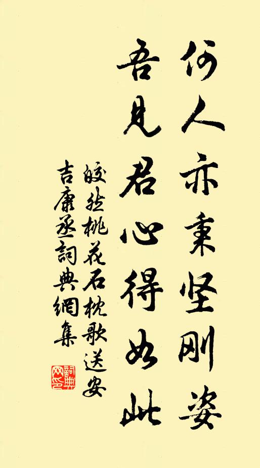 家貴曾還金鉞寵，時清不見玉關功 詩詞名句