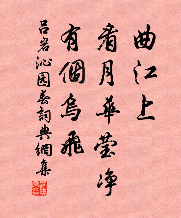 顏色何嘗不如舊,自是心存憎愛間 詩詞名句