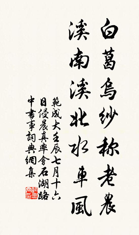 莫倚陂陀能迤邐,可無尺寸怯躋攀 詩詞名句