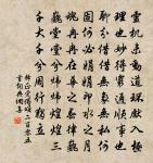 卯金家世學仙子,半生游山磨屐齒 詩詞名句