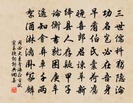 拙可存吾朴,靜可逸吾神 詩詞名句