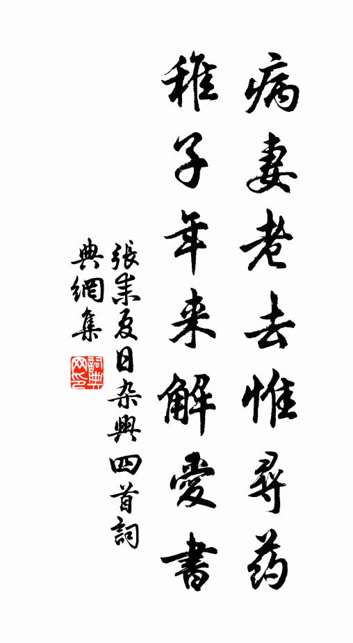 雲樹愴重疊,煙波念還期 詩詞名句