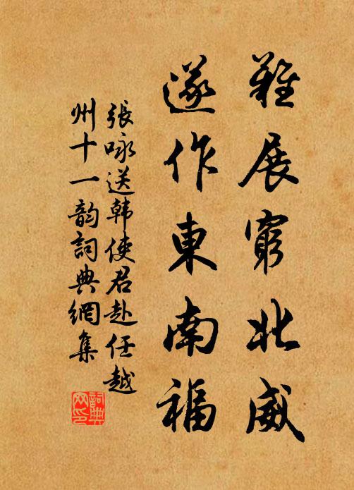 獨留長劍彩，終負昔賢心 詩詞名句