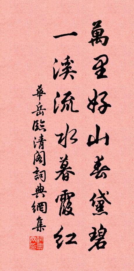 居士十日病,快意身已輕 詩詞名句