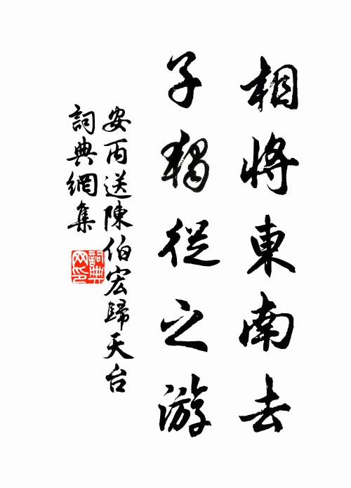 萬里不以力，群游森會神 詩詞名句