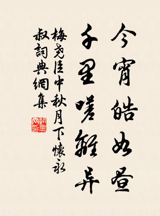 雲槎端向銀河上，仙桂真從璧月生 詩詞名句