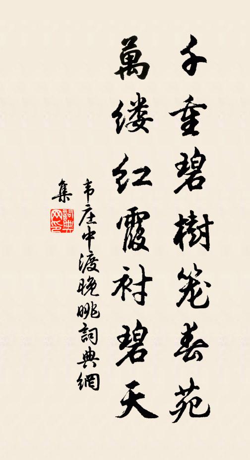 翩翩盛名日以起,四海識公從此始 詩詞名句