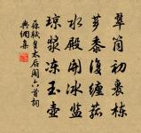 是謂嘉德，神其安留 詩詞名句