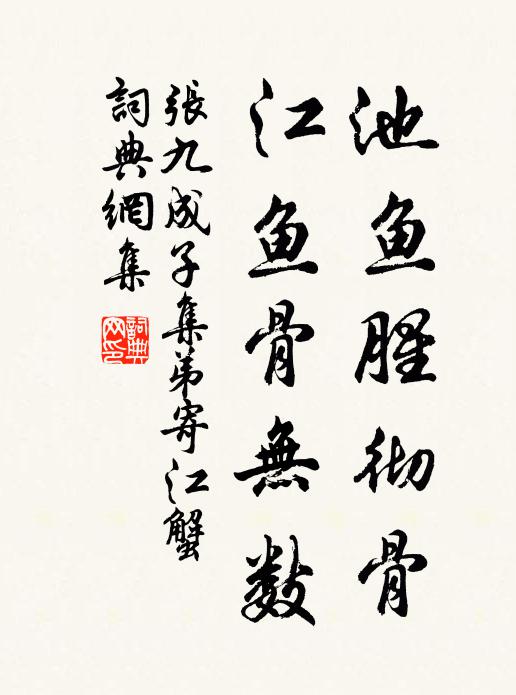 歲行誰使然，好殺豈天意 詩詞名句