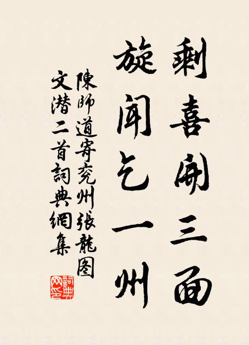 算世間除卻,東山謝傅,問誰是,調元手 詩詞名句