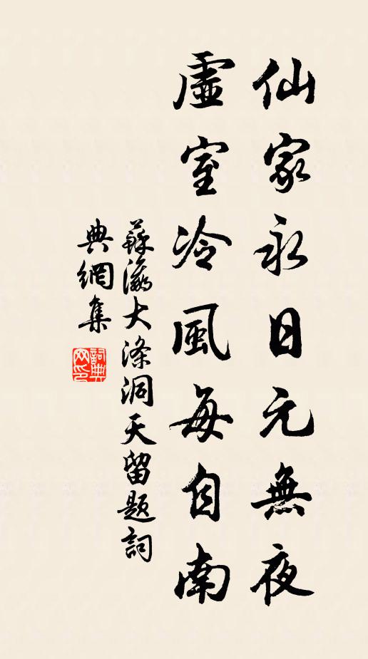 可憐老子暫膨脝,午睡窗邊自捫腹 詩詞名句