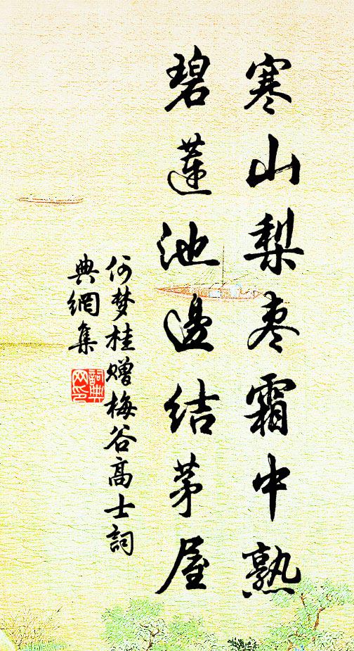 一年皎月惟今夜 詩詞名句