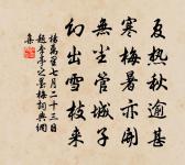 念奴嬌(重午次丁廣文韻)原文_念奴嬌(重午次丁廣文韻)的賞析_古詩文