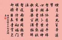 君骨久為土，我心長似灰 詩詞名句