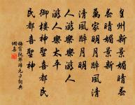 夜如何其？夜鄉晨，庭燎有輝 詩詞名句