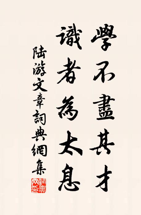 位四聖、晉芳避輦 詩詞名句