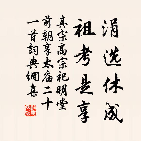 超然出眾見,不為俗牽卑 詩詞名句